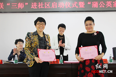 長沙市婦聯“三師”進社區系列活動正式啟動，教育咨詢服務深入基層