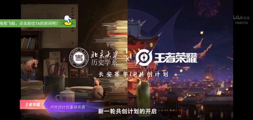 騰訊游戲發布會 盛宴還是廣告？當歌舞成為商業注腳