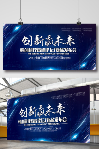 新品海報(bào)設(shè)計(jì)模板 解鎖視覺(jué)營(yíng)銷新高度